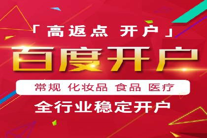 百度信息流开户全攻略：案例剖析